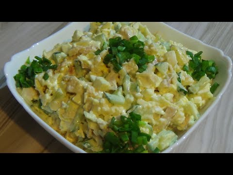 Очень вкусный салат на праздничный стол. Delicious salad for the festive table.