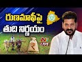 Telangana Cabinet Meeting LIVE