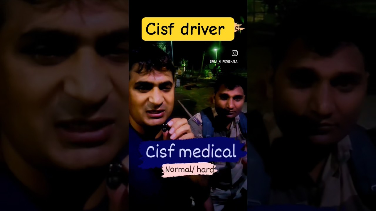 CISF MEDICAL कैसा होता है 