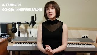 Обучение основам музыки и игре на фортепиано Обучение основам музыки и игре на фортепиано