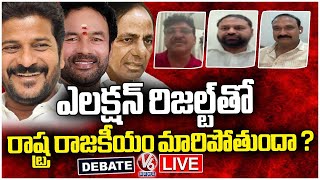 Debate Live : Will Telangana Politics Change After Lok Sabha Election Result ? | V6 News