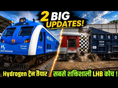 Hydrogen Train Launch Update 🚆 Indian Railways की 2 बड़ी Updates | Latest Railway News