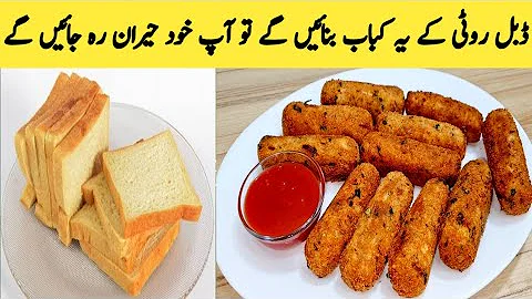 Snacks | Bread Kabab Recipe With Rice Flour | Aloo Aur Double Roti K Kabab By Maria  Ansari ||