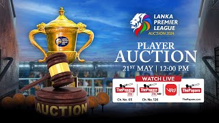 LIVE: Lanka Premier League 2024 - Player Auction