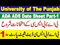 ADA ADS Date Sheet Part 1 Punjab University | BA BSc Date Sheet Part 1| PU BA BSc Date Sheet Supply