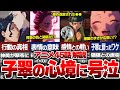 【薬屋のひとりごと】薬屋アニメ第45話最新話解説！子翠の笑顔の意味が号泣すぎる…　猫猫にとっての楼蘭とは一体！？　アニメと原作シーンの違いを子の一族の過去の真相を含め徹底解説！【ゆっくり解説/考察】