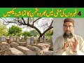 Dushman Ko Barbad Karne Ka Amal Qabar Ki Mitti Se Jadu Ka Ilag Wazifa For All Diseases