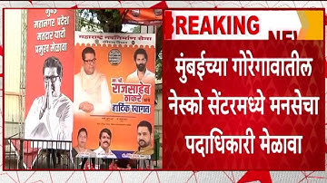 Raj Thackeray Melava LIVE  | राज ठाकरे LIVE | MNS Melava Live | Raj-Uddhav Thackeray | ABP Majha