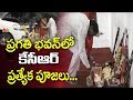 CM KCR Celebrates Dussehra at Pragathi Bhavan