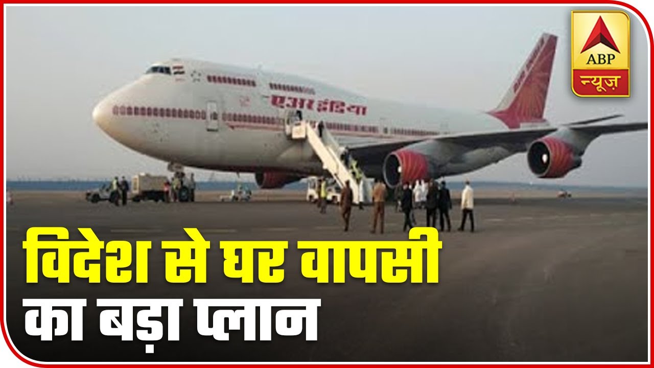 Here Is A Mega Evacuation Plan Of Stranded Overseas Indians | ABP News