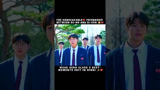 Unbreakable Friendship edit 😭💔 | weak hero class 2 in Hindi | #weakheroclass1 #suho #sieun #shorts