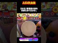 こうき！！による音フェチ太鼓 Part9 【とける裏譜面 全良】 #ASMR #太鼓の達人 #shorts
