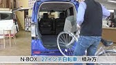 タントにキャリア無しで28インチ自転車を積む方法 Youtube タントにキャリア無しで28インチ自転車を積む方法 Youtube