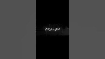 القرآن الكريم الدال على الخير كفاعله