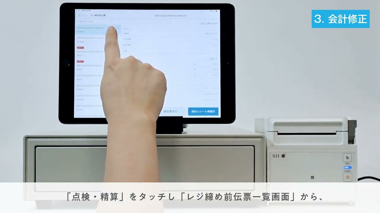 会計データの削除方法 - Airレジ トレーニング動画 始め方編 - YouTube