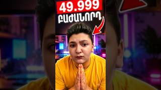 ԻՄ ԿՅԱՆՔԻ ԱՄԵՆԱՎԱՏ ՕՐԸ 💥🤯