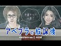 アベプラの放課後「手書きって必要?」6/10(土)ライブ配信|若新雄純&榎本温子