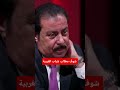 شوف حميد الهايس شيگول على شباب الغربية