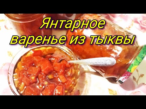 Бейне: Лимон, апельсин және басқа жемістермен қыста үйдегі алма джемінің рецептері