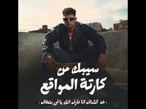 سيبك من كارته المواقع