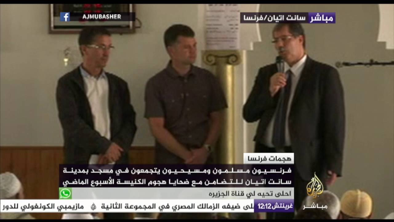 فرنسيون مسلمون ومسيحيون يتضامنون مع ضحايا هجوم الكنيسة في مسجد بسانت اتيان