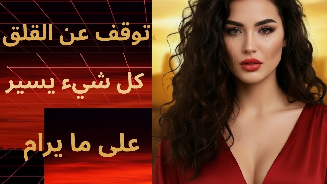 تسع حقائق رواقية تجعل كل شيء يسير على ما يرام عندما تتوقف عن القلق | الرواقية #Stoic#StoicPhilosophy