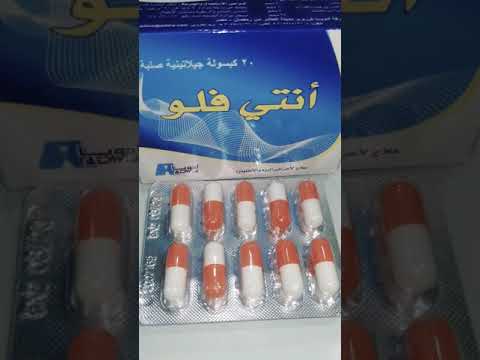 علاج البرد للكبار الرشح والزكام والتهابات الجيوب الأنفية والصداع وارتفاع درجة الحرارة  3