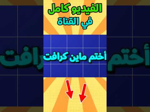 ماين كرافت النسخة الهندية 😲