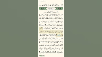 سورة البروج .  ١٠-١١ .  الشيخ محمد صديق المنشاوي -مجود. روخوانی قرانکریم.#المصحف #love