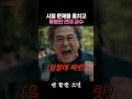 시험 문제를 훔치고 흥분한 꼰대 교수 #맨끝줄소년