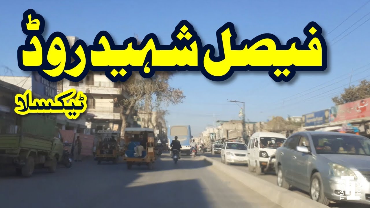 Saheed Road Faisal Shaheed Road | Taxila, Pakistan - YouTube