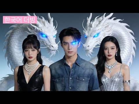 💥【파격 반전]】나, 지옥 사신이 빙의했는데, 주인공 가족의 운명을 읽을 수 있다?#korean #drama