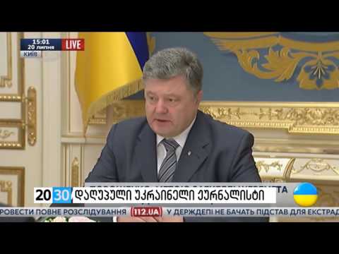 დაღუპული უკრაინელი ჟურნალისტი /2030 (20.07.2016.)/