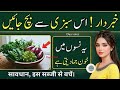 OVER 60? 3 Vegetables You Should STOP Eating — And 3 You NEED Every Day! Quotes about life