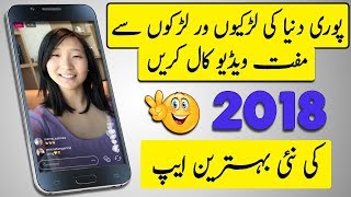 best app to video chat with strangers screenshot 2