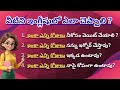 **“ఇంకా ఎన్ని రోజులు” 😔 Daily Use English Sentences Through Telugu