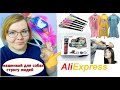 AliExpress товары для парикмахера