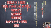Jtv定期テスト対策 源氏物語 廃院の怪 夕顔 ホラー回前編 Youtube
