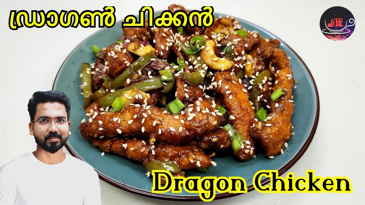 ഡ്രാഗൺ ചിക്കൻ എന്തായാലും ട്രൈ ചെയ്യണ..പൊളി ഐറ്റം | Tasty Dragon Chicken |  Chinese Chicken Recipe