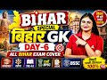 Bihar GK Day-5 | Bihar Police Constable/Daroga | BPSC TRE 4.0/AEDO | Bihar Special by Sonam Ma'am