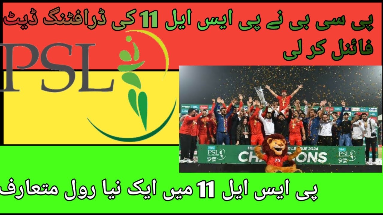 PCB finalizes PSL 11 drafting date: A new role introduced in PSL 11/PSL 11