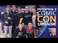 Comic Con Ukraine 2018: як це було (Репортаж)