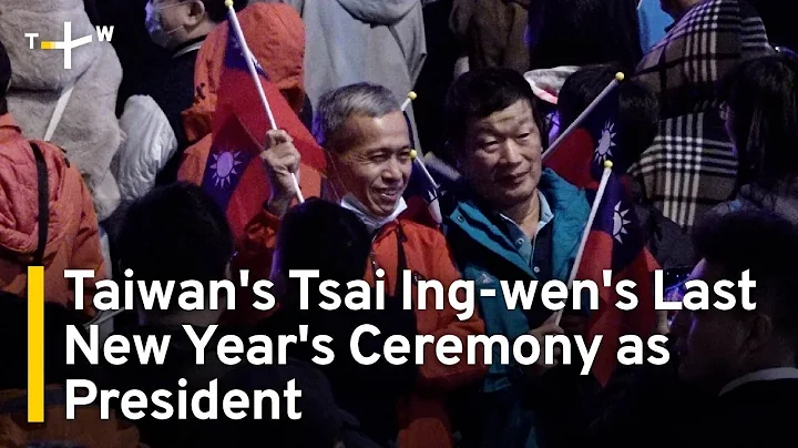 Taiwan's Tsai Ing-wen Rings in New Year for the Last Time as President | TaiwanPlus News - DayDayNews