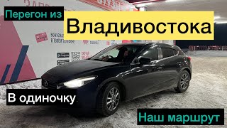 видео: Перегон Владивосток-Красноярск в одиночку,наш маршрут,рассказы,советы,много еды:)АВТОЗАКАЗ КРАСДВ124 картинка: Перегон Владивосток-Красноярск в одиночку,наш маршрут,рассказы,советы,много еды:)АВТОЗАКАЗ КРАСДВ124