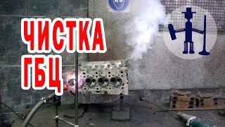 Cleaning the cylinder head from soot deposits by fire. Repair of the Cylinder Head.