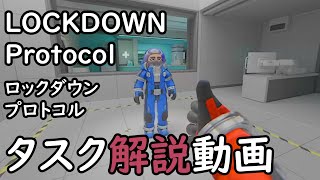 [All Tasks Explained] We explained the "First-Person Among Us-like Game" that has been very popul... screenshot 3