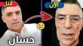 لن تصدق كيف أصبح شكل مغني الراي الجزائري 