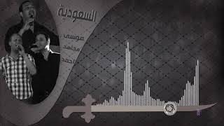 معكوس انشودة السعودية موسى مصطفى مجاهد هشام احمد الكردي قناة كراميش
