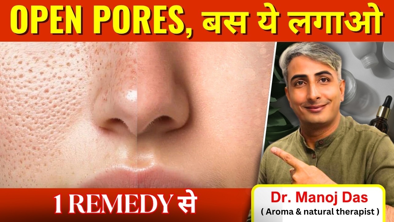 OPEN PORES ख़त्म I Collagen Boost I OPEN PORES KA PERMANENT SOLUTION I DR. MANOJ DAS I #drmanojdas