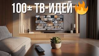картинка: 🔥 100 Стильных и Современных Идей TV-зоны 2025 🏠 Вдохновение для Вашей Гостиной